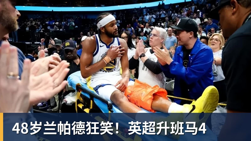 乐竞体育2年1600万美元!马瑟林加盟鹈鹕辅佐锡安 快船撤回资质报价成全 - 乐竞体育(中国)官方网站 - LEJING SPORTS