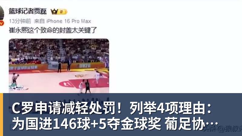 乐竞体育猛龙官宣:小卡左膝肿胀无急性损伤 一周后评估预计缺席数周 - 乐竞体育(中国)官方网站 - LEJING SPORTS